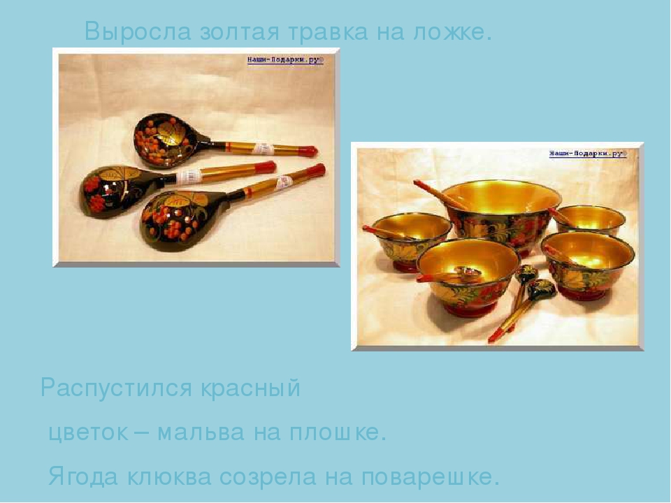 Презентация на тему "Ппромыслы России"