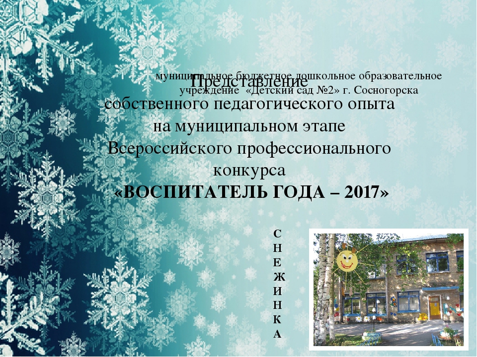 Мой педагогический опыт по работе с детьми с использованием мячей-фитболов