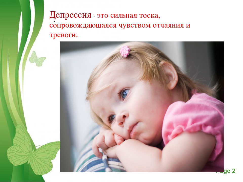 Реактивные депрессии у детей
