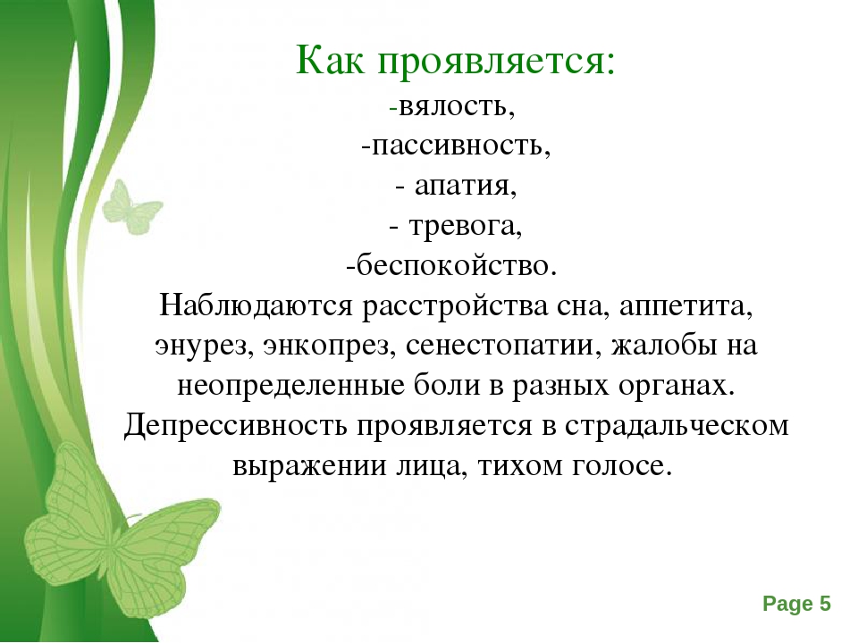 Реактивные депрессии у детей