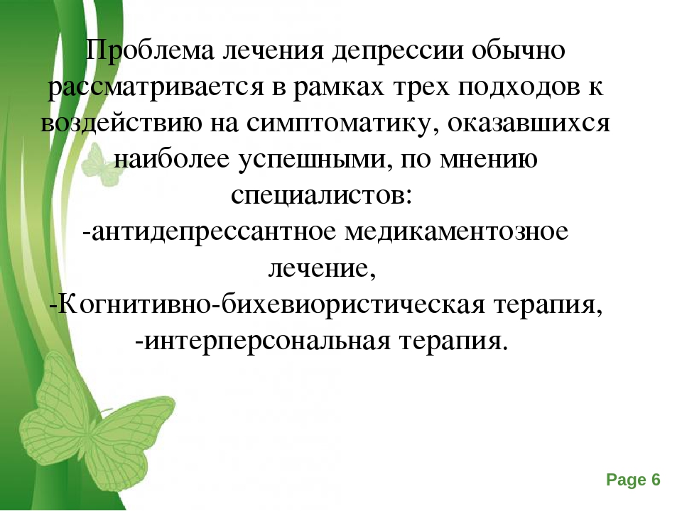 Реактивные депрессии у детей