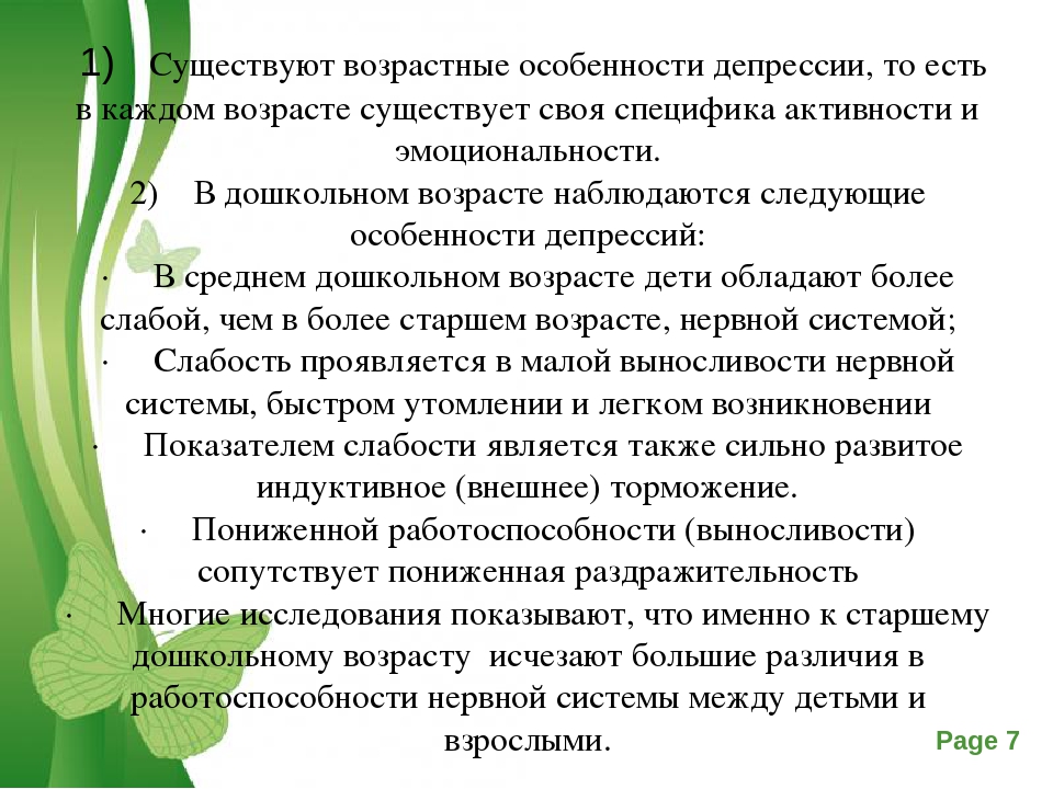 Реактивные депрессии у детей