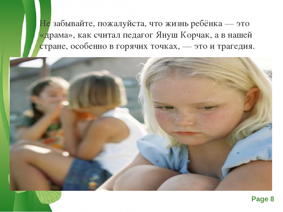 Реактивные депрессии у детей