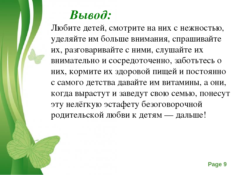 Реактивные депрессии у детей