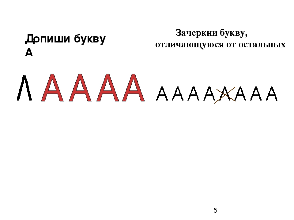 Презентация к пособию для дошкольников "Учим буквы"(автор Крупенчук О.И.;уроки логопеда)