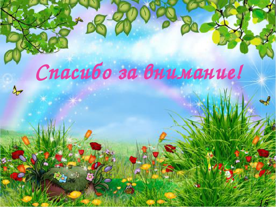 Презентация на тему "Взаимодействие детского сада и семьи по вопросам речевого развития детей"