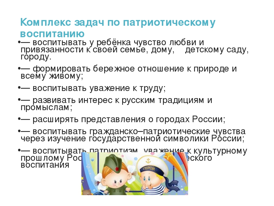 Презентация по гражданско-патриотическому воспитанию дошкольников