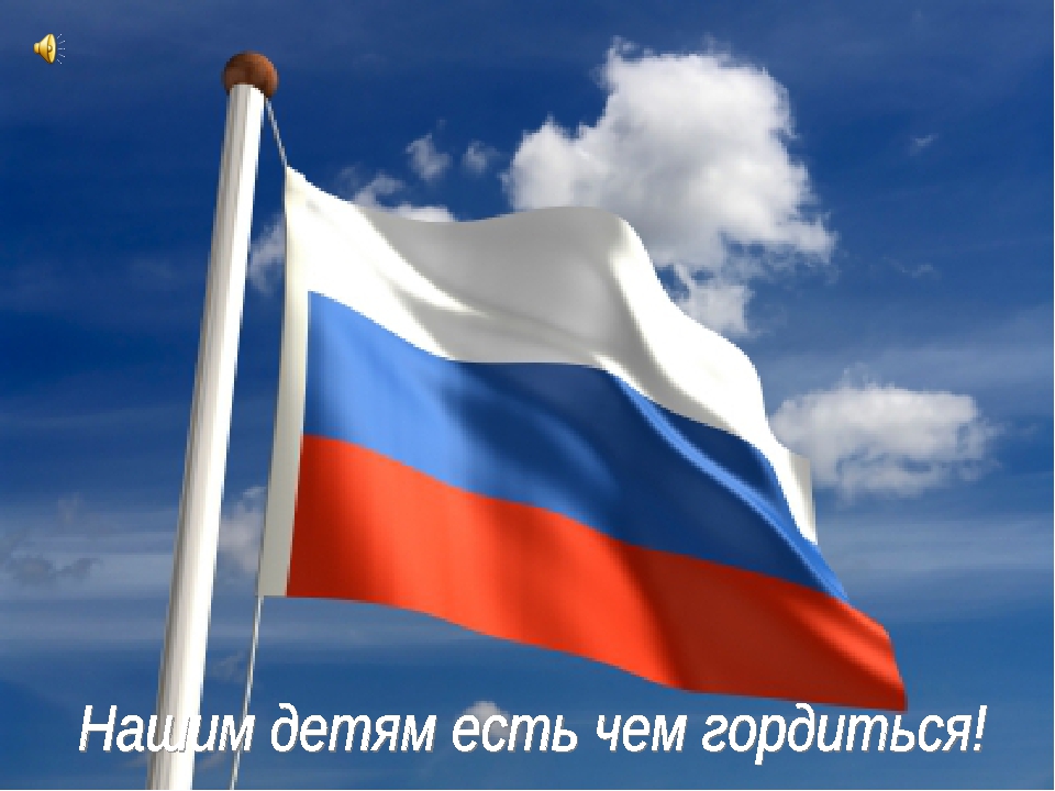 Презентация по гражданско-патриотическому воспитанию дошкольников