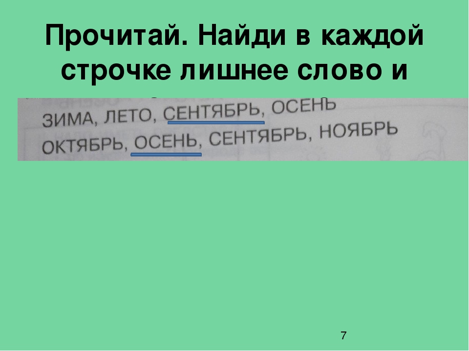 Презентация к пособию для дошкольников "Знакомимся с окружающим миром"(автор О.В.Чистякова) Занятие 1. Времена года. Осень. Приметы осени