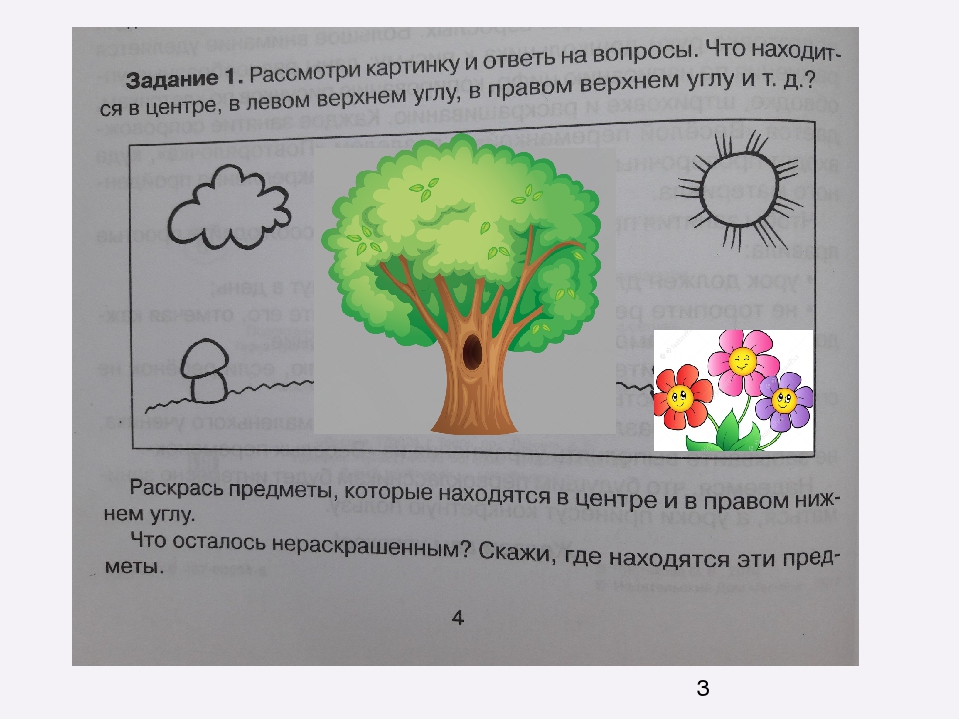 Презентация к пособию для дошкольников "Изучаем математику" (автор О.В.Чистякова)