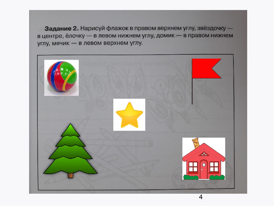 Презентация к пособию для дошкольников "Изучаем математику" (автор О.В.Чистякова)