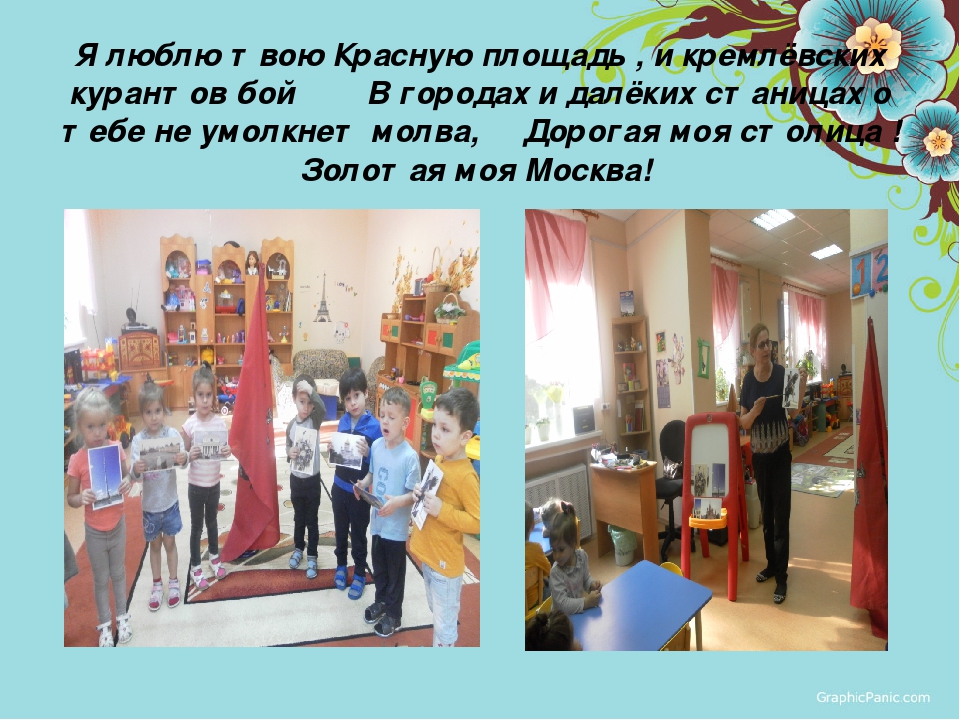 Презентация на тему "Мой родной город"