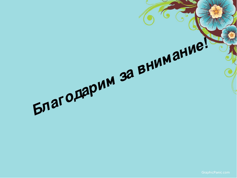 Презентация на тему "Мой родной город"