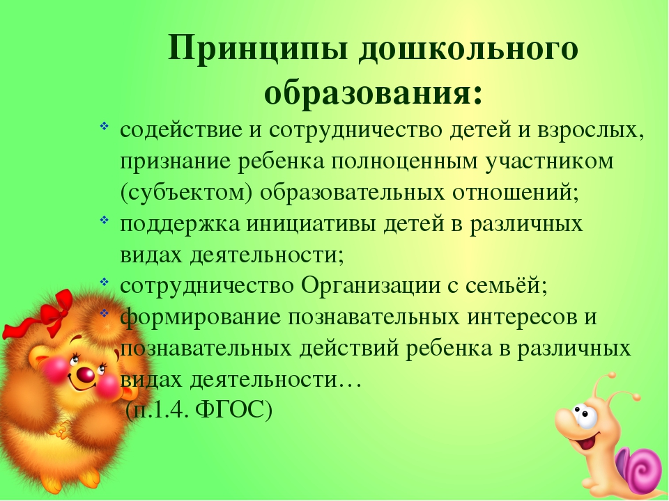 Презентация "Проектная деятельность как средство развития детей дошкольного возраста"