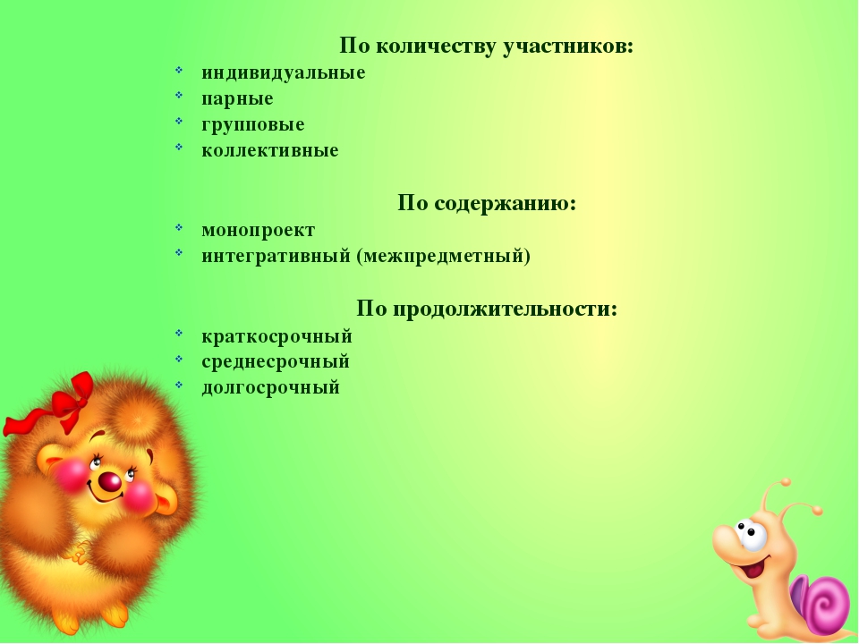 Презентация "Проектная деятельность как средство развития детей дошкольного возраста"