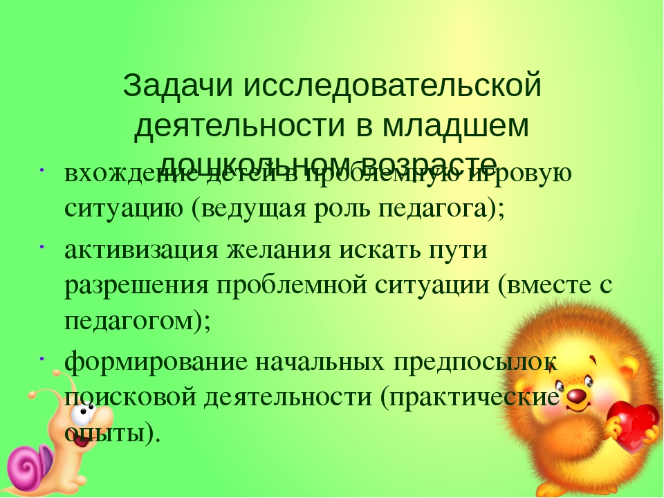 Презентация "Проектная деятельность как средство развития детей дошкольного возраста"