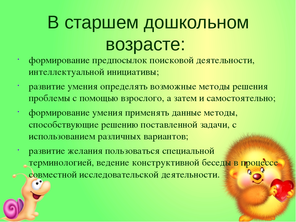 Дошкольный возраст метод профилактики. САНПИН прогулки в детском саду. Нормы САНПИН для детского сада прогулка. Прогулка в ДОУ по санпину. Проект для дошкольников.