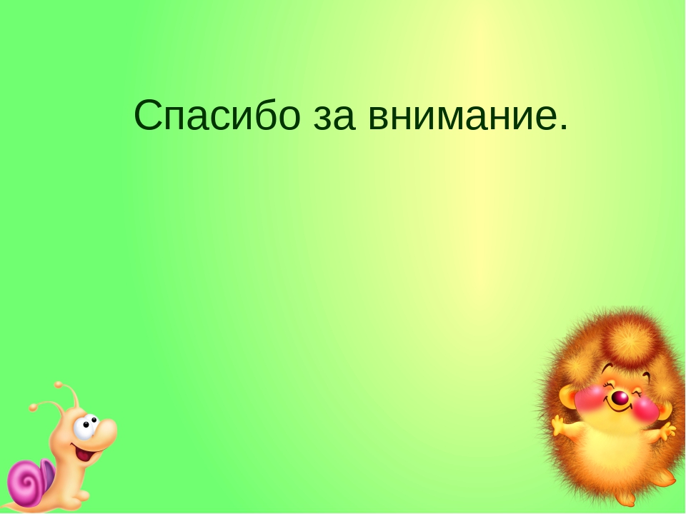 Презентация "Проектная деятельность как средство развития детей дошкольного возраста"