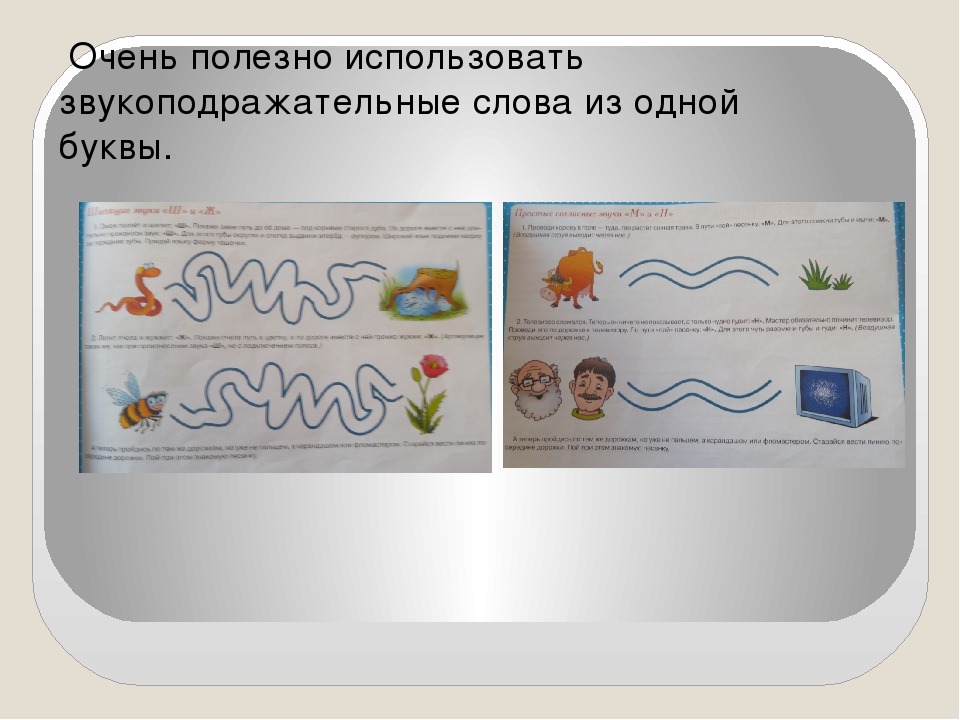 Использование технологий глобального чтения в развитии операций анализа и синтеза речевой деятельностиребенка с расстройством аутистического спектра