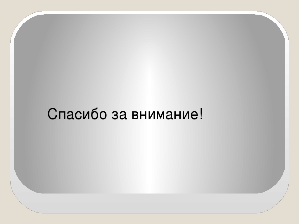 Использование технологий глобального чтения в развитии операций анализа и синтеза речевой деятельностиребенка с расстройством аутистического спектра