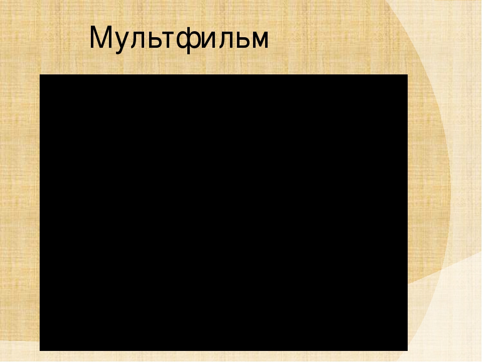 Презентация к викторине по басням И.А. Крылова