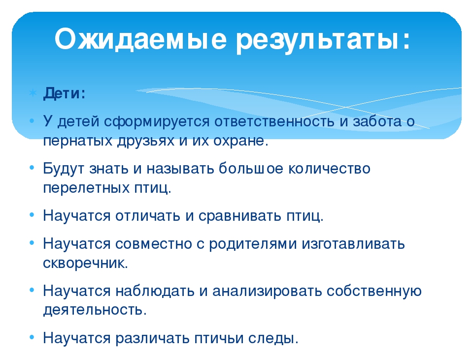 Проект по формированию экологических представлений детей старшего дошкольного возраста "Недвижимость для птиц"