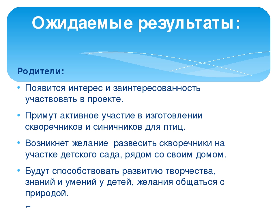 Проект по формированию экологических представлений детей старшего дошкольного возраста "Недвижимость для птиц"