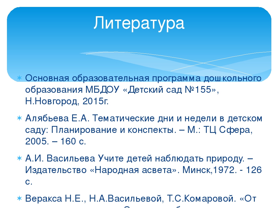 Проект по формированию экологических представлений детей старшего дошкольного возраста "Недвижимость для птиц"