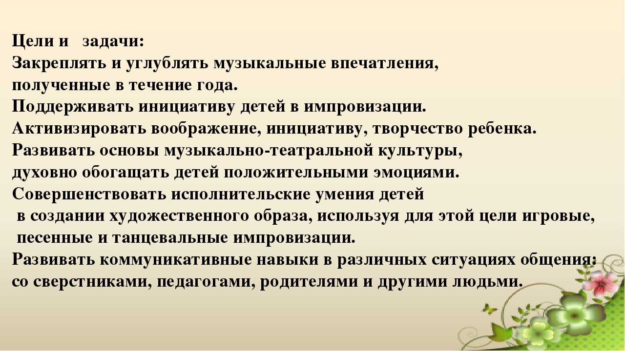 Летняя оздоровительная работа в МБДОУ "Детский сад № 6"