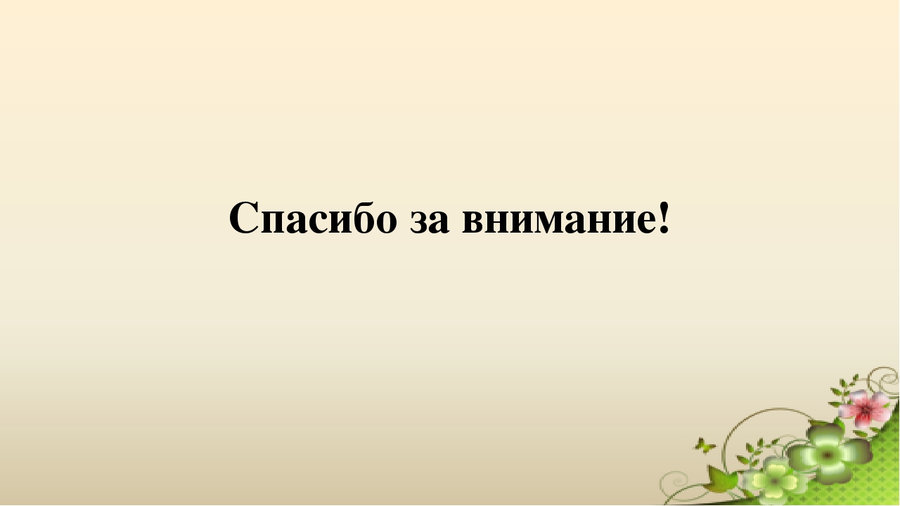 Летняя оздоровительная работа в МБДОУ "Детский сад № 6"
