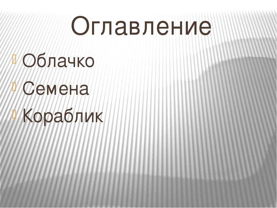 Сказки для кинетического песка "Песочные сказки"