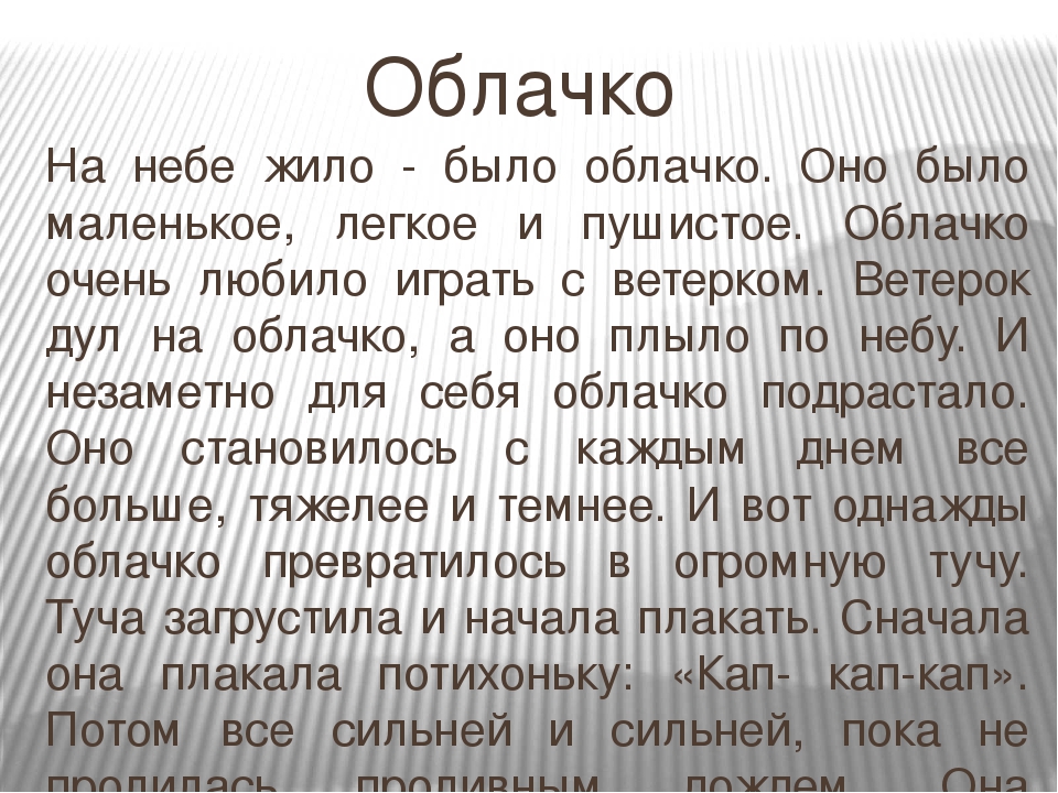 Сказки для кинетического песка "Песочные сказки"