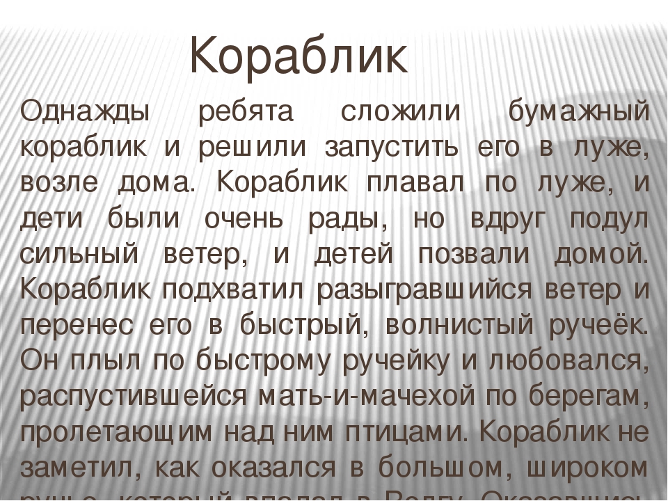 Сказки для кинетического песка "Песочные сказки"