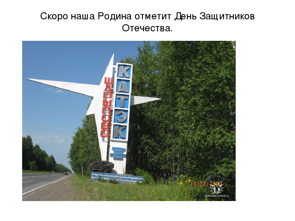 Презентация по познавательному развитию на тему "Российская армия"
