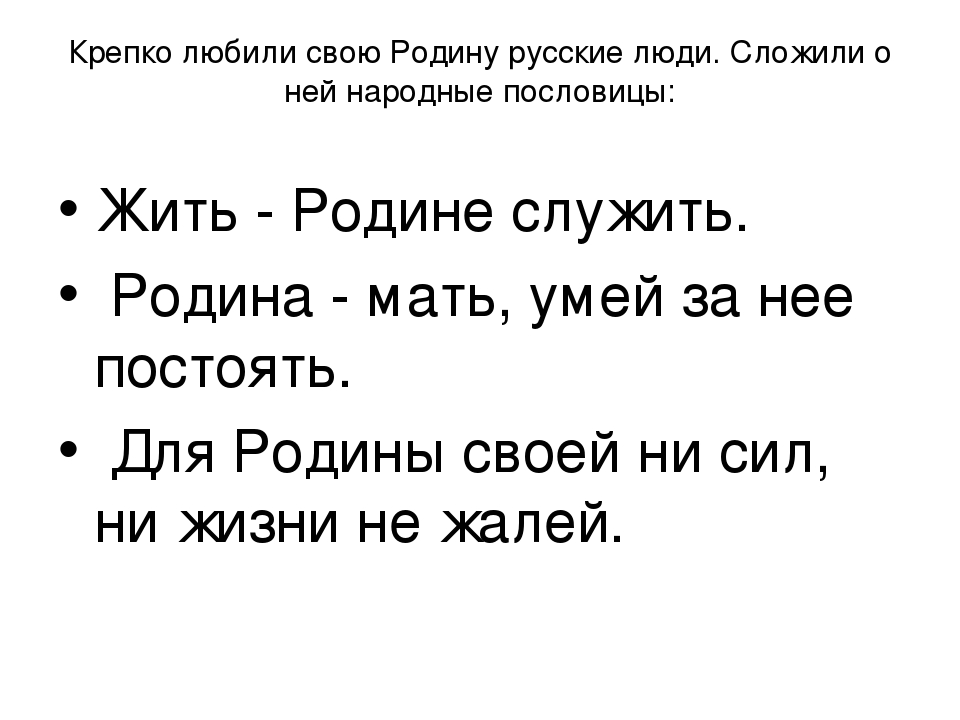 Презентация по познавательному развитию на тему "Российская армия"