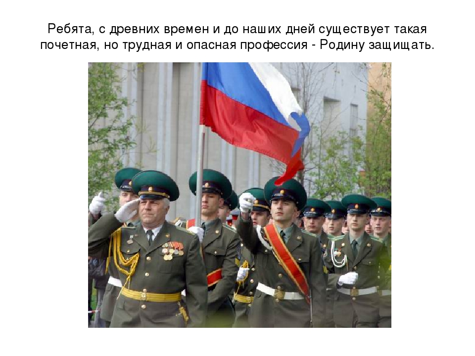 Презентация по познавательному развитию на тему "Российская армия"