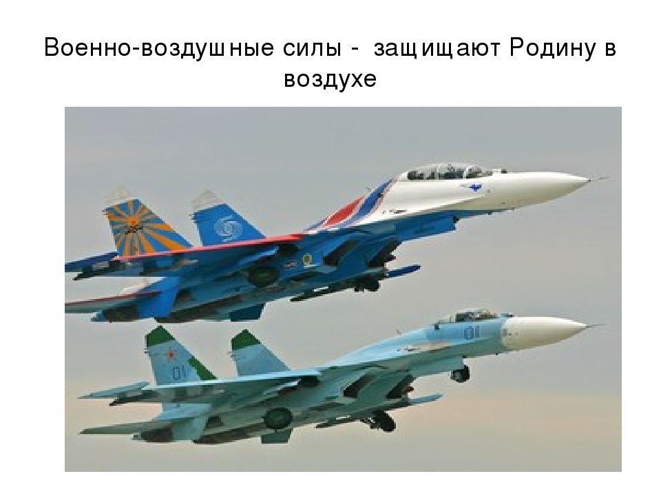 Презентация по познавательному развитию на тему "Российская армия"