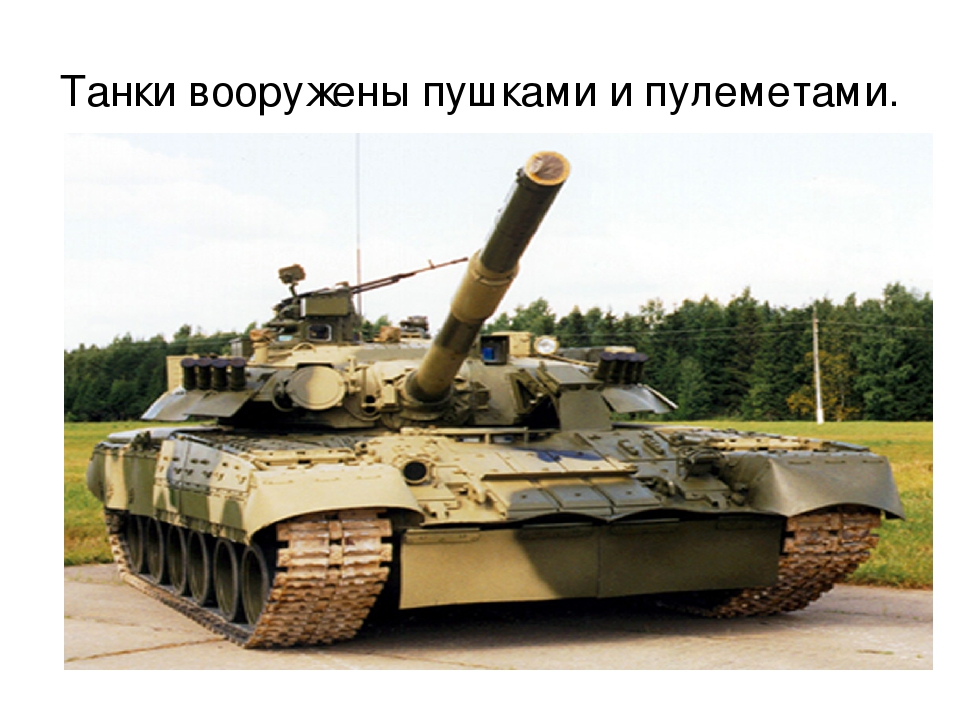 Презентация по познавательному развитию на тему "Российская армия"