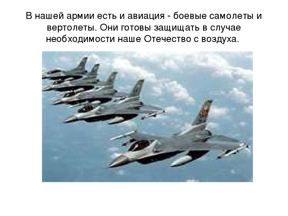 Презентация по познавательному развитию на тему "Российская армия"
