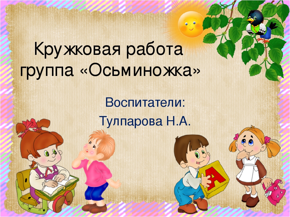 Кружок по нетрадиционной технике
