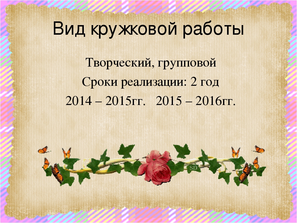 Кружок по нетрадиционной технике