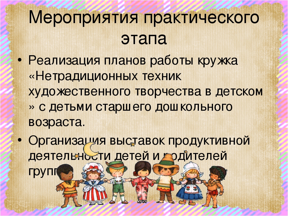 Кружок по нетрадиционной технике