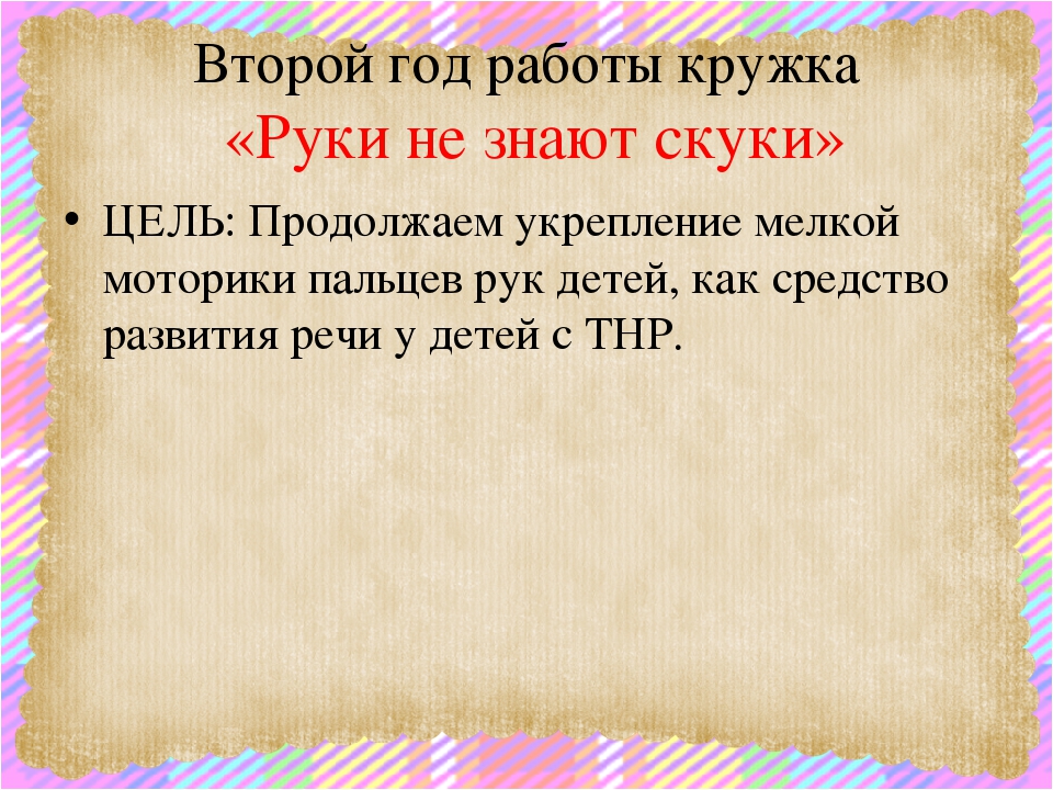 Кружок по нетрадиционной технике