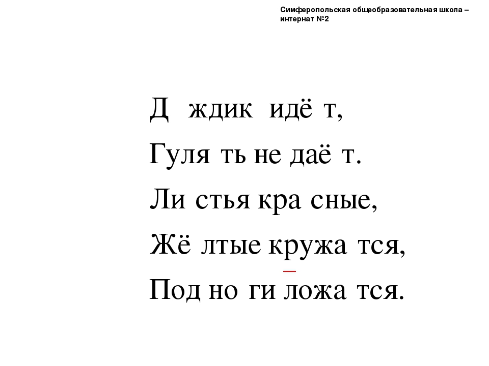 Приложение к конспекту занятия по развитию речи на тему "Сейчас весна"