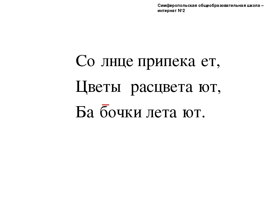 Приложение к конспекту занятия по развитию речи на тему "Сейчас весна"