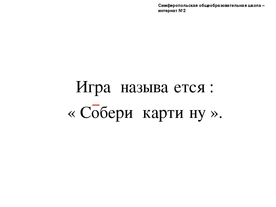 Приложение к конспекту занятия по развитию речи на тему "Сейчас весна"