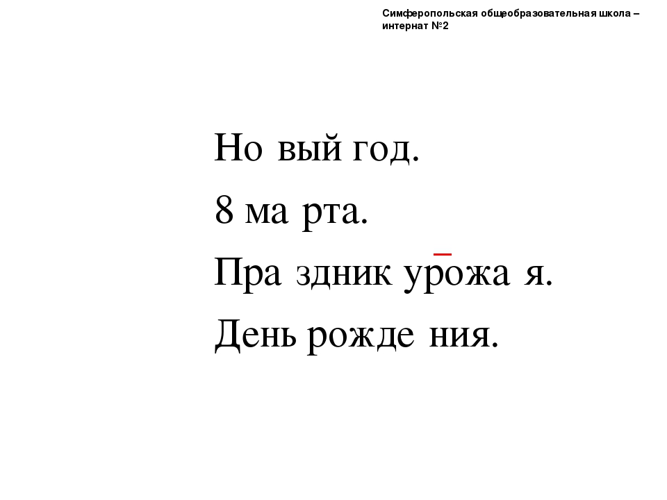Приложение к конспекту занятия по развитию речи на тему "Сейчас весна"