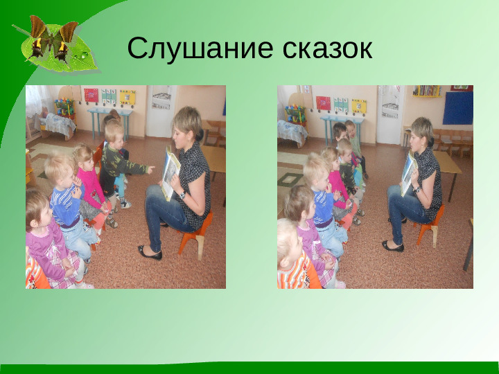 По сказочным дорожкам. Презентация для детей