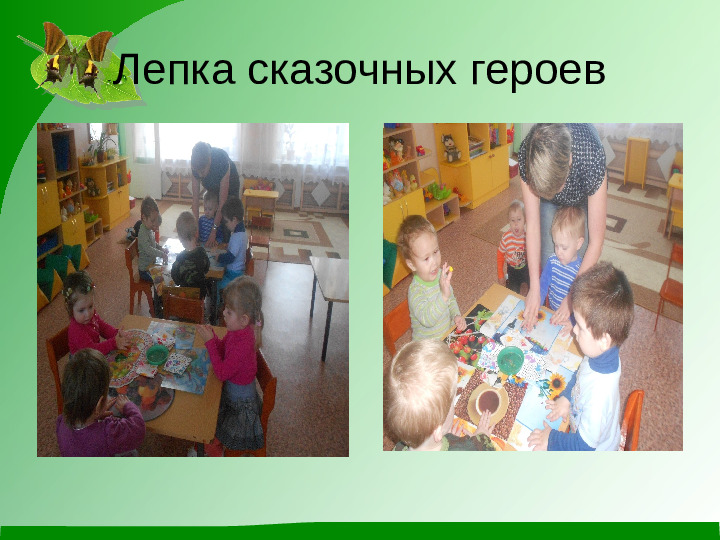 По сказочным дорожкам. Презентация для детей