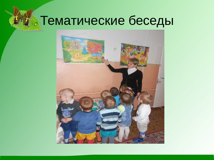 По сказочным дорожкам. Презентация для детей